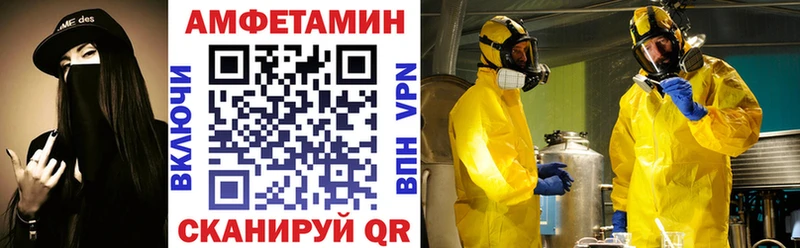 АМФ VHQ  Купить  Томск 