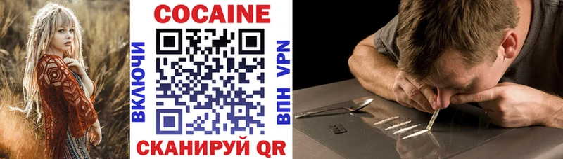 Cocaine 97%  Купить где  Томск 