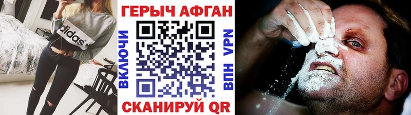 ГЕРОИН VHQ  Купить закладки  Томск 