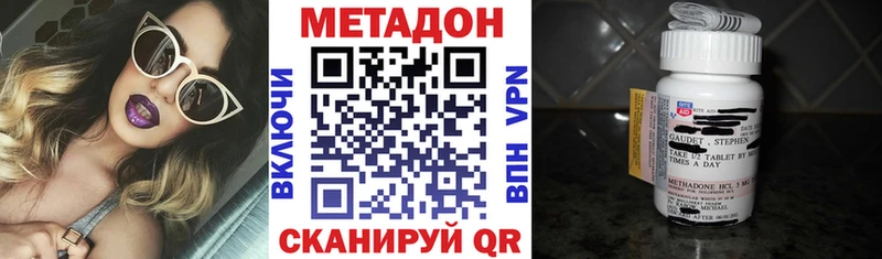 Купить где  Томск  МЕТАДОН methadone 